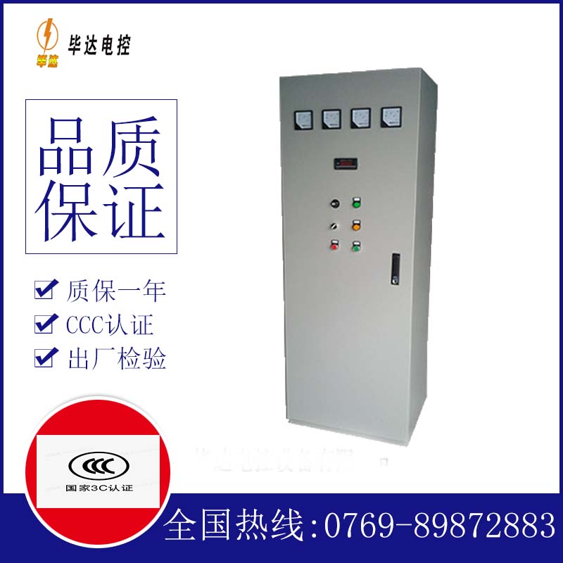 东港软启动控制柜